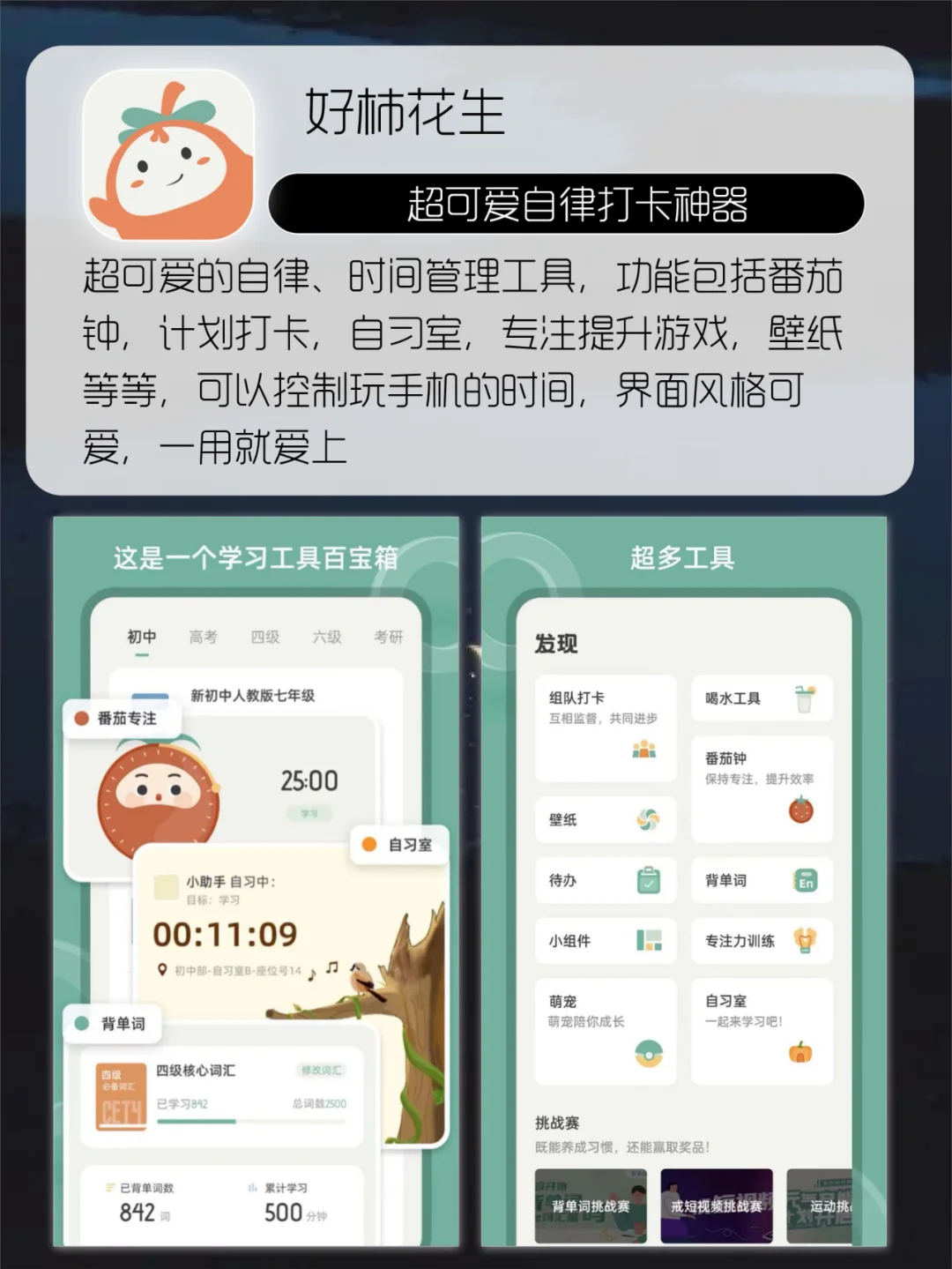 款让人直呼牛逼APP🔆每一款都让人惊艳