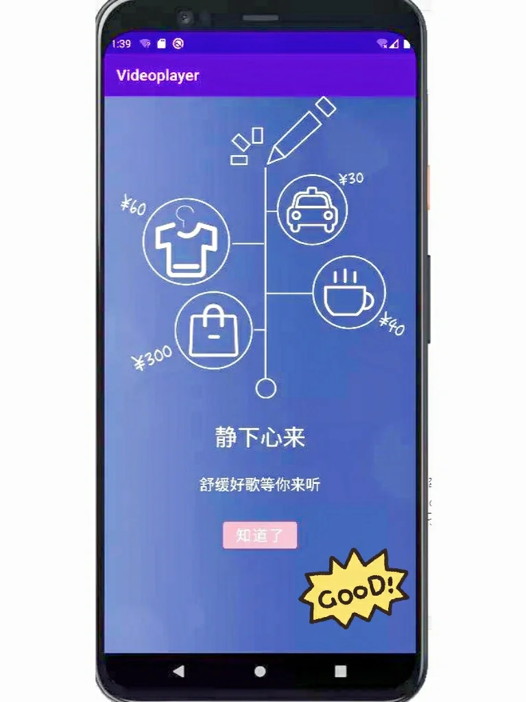 安卓APP源码和报告——音乐播放器🌼🌼