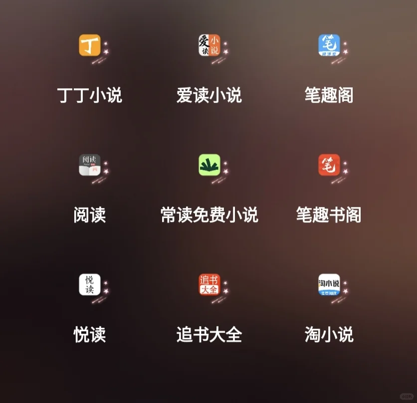 追剧 看番 音乐 小说 漫画 应有尽有