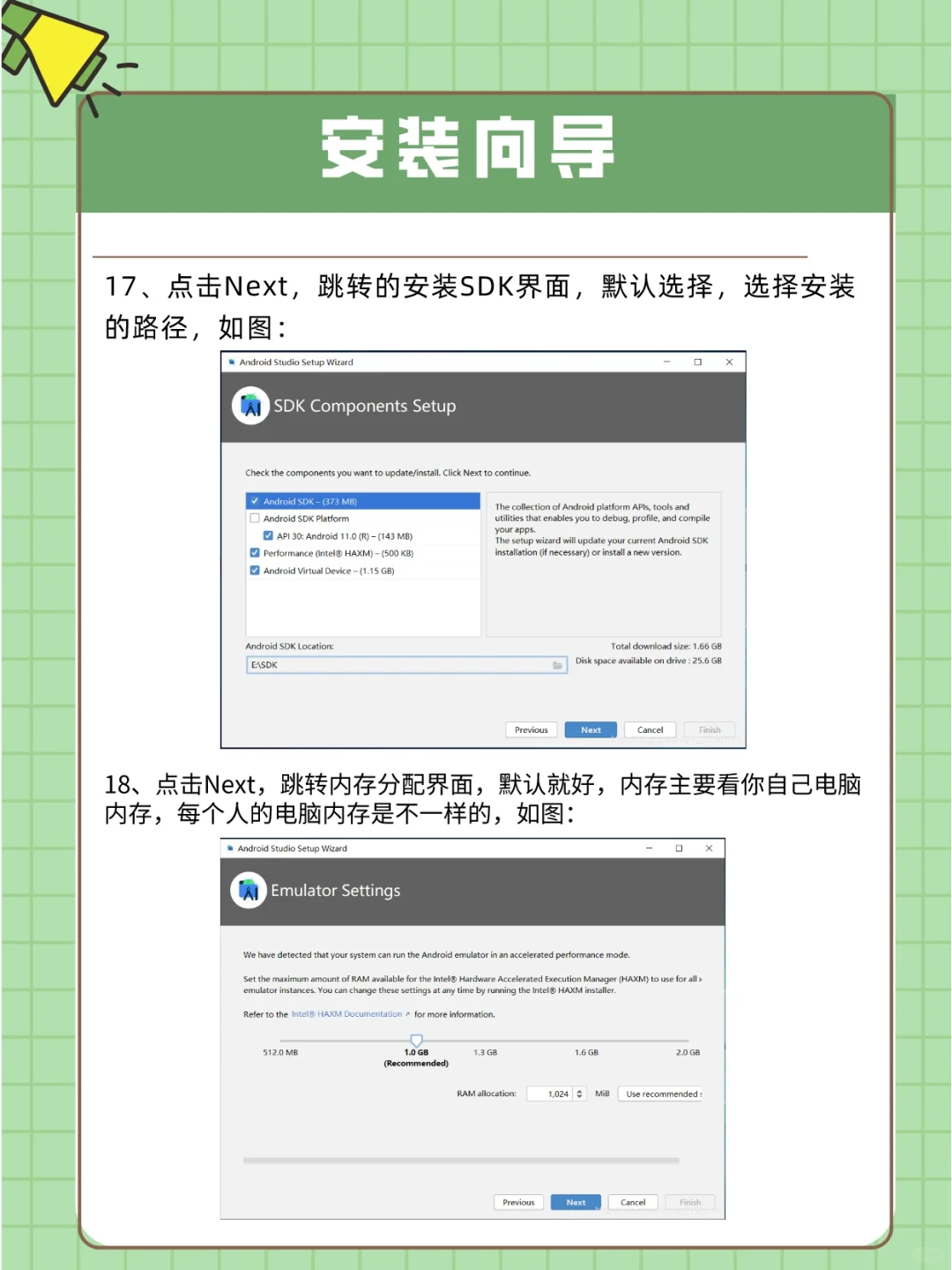 三步解决Android Studio的下载与安装~