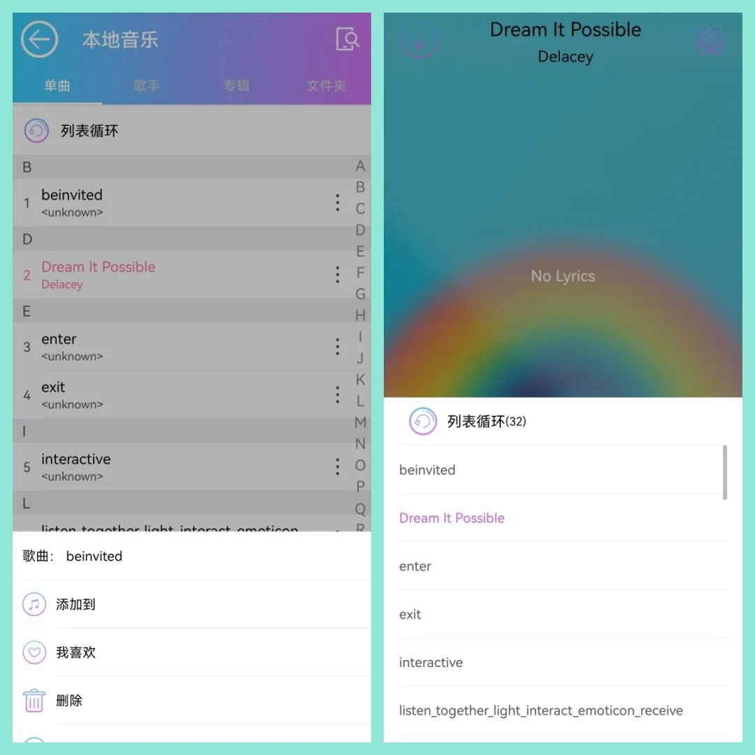 安卓Android studio大作业音乐APP