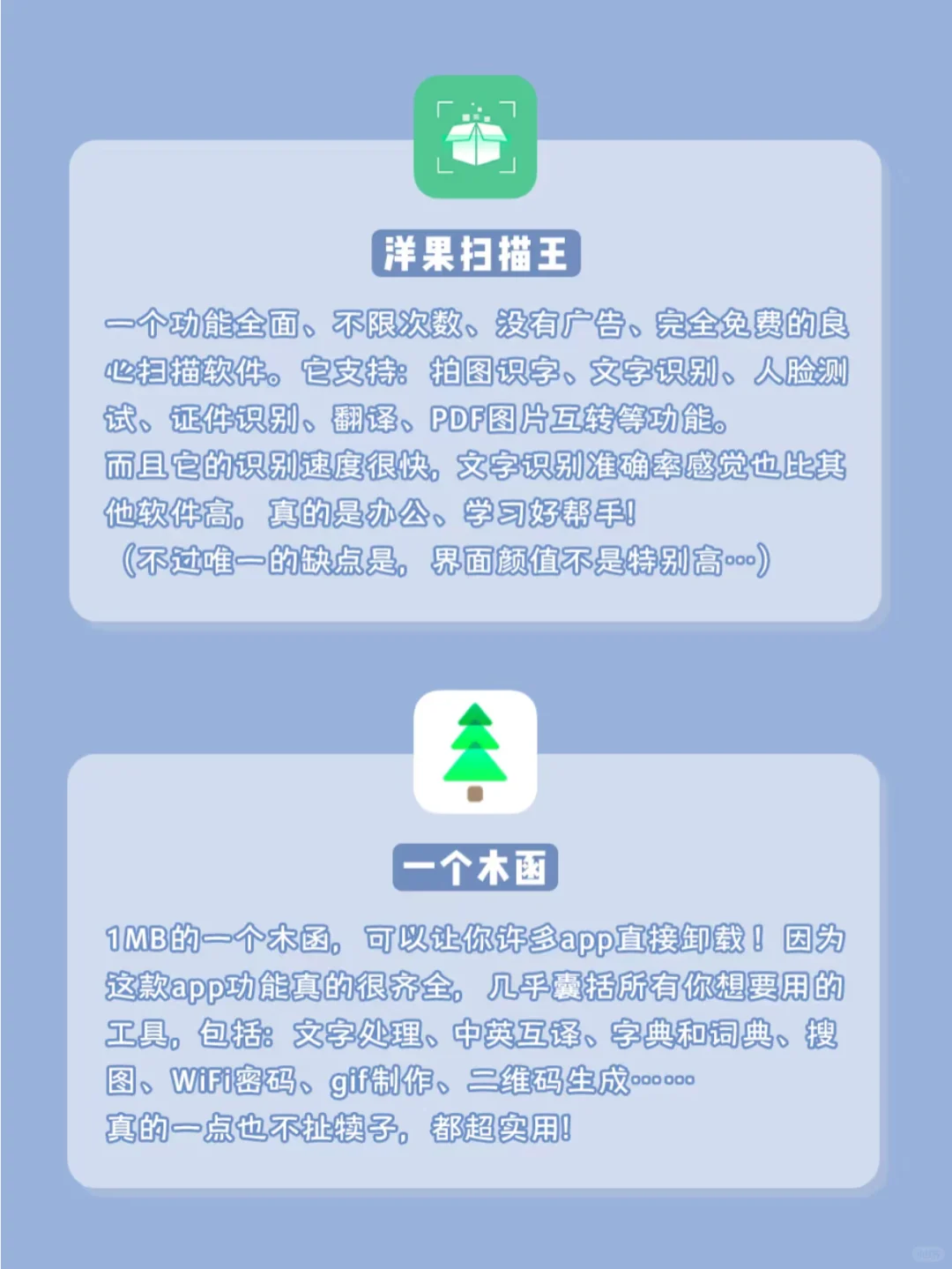 超绝实用APP大赏📱速来抄作业