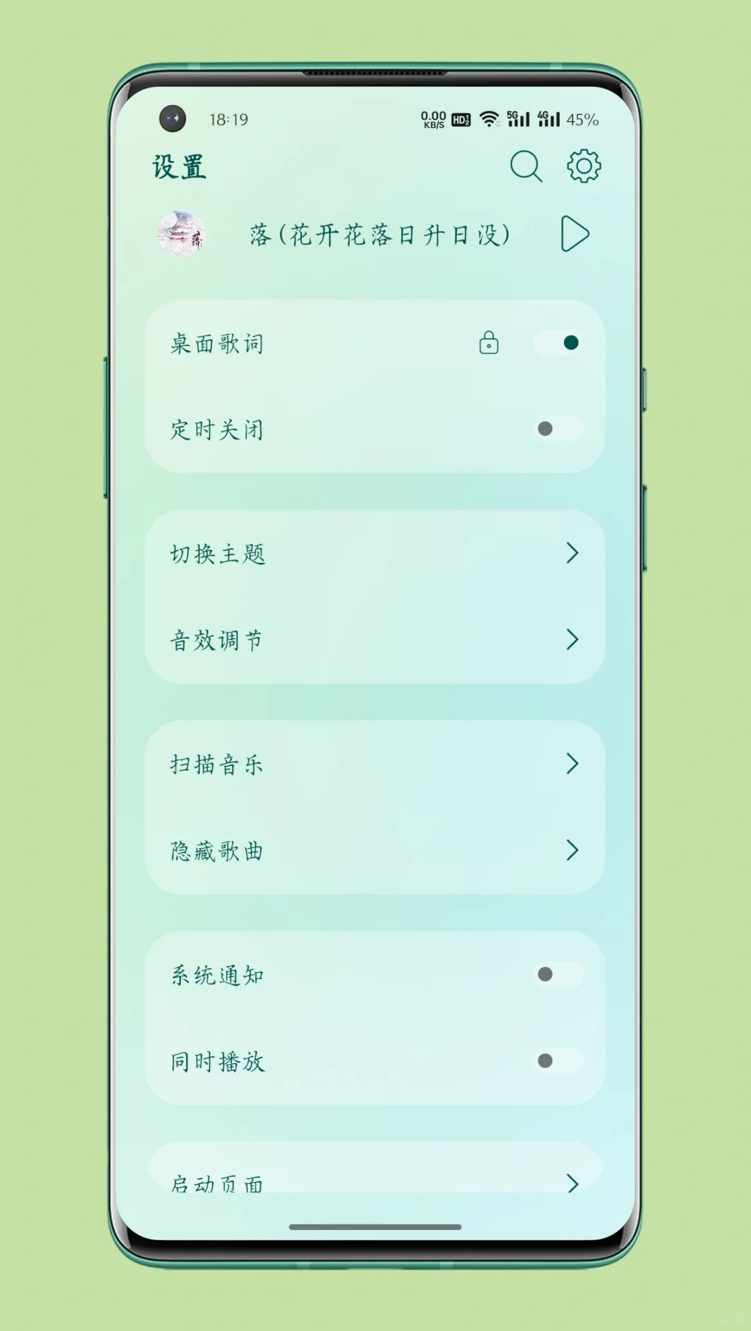 宝藏本地音乐播放器 丝滑动画颜值高