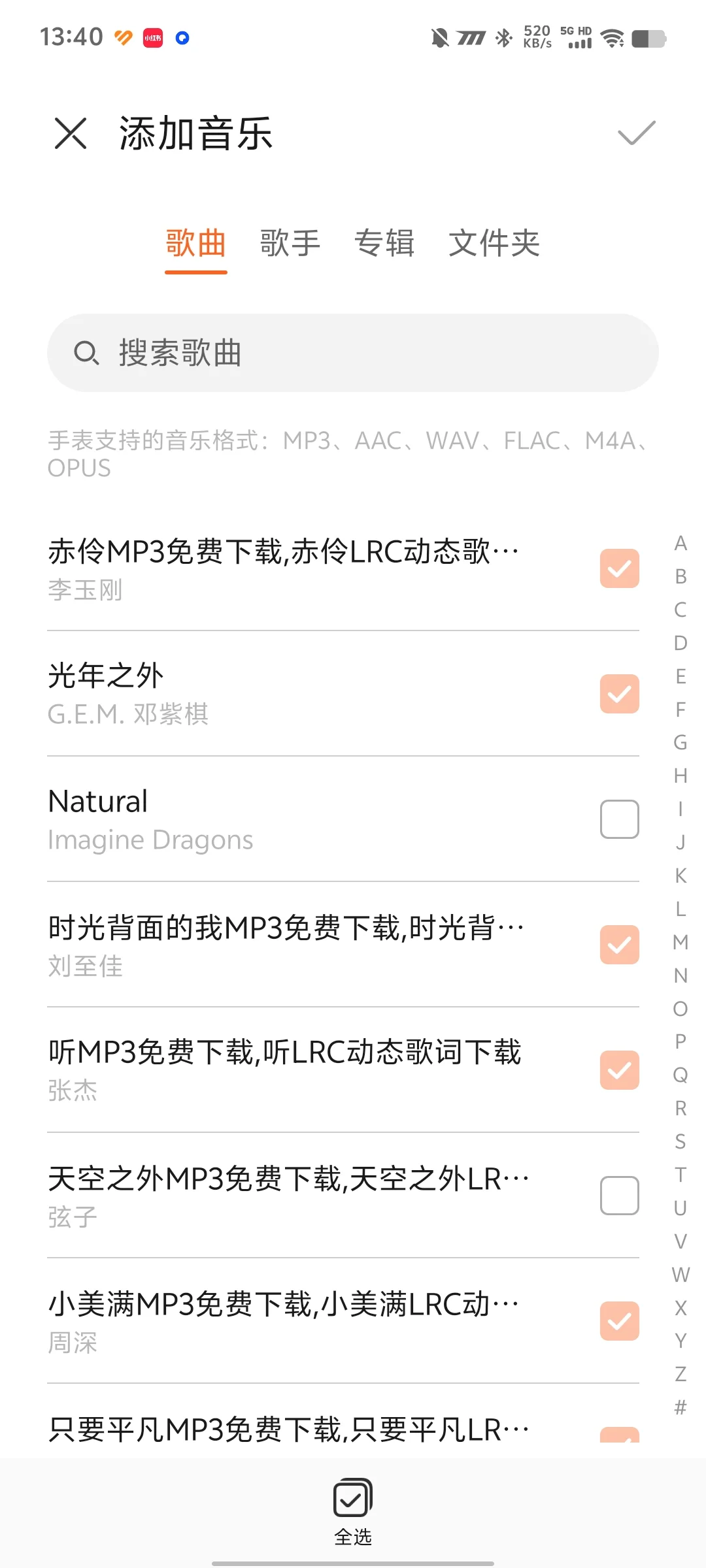 华为手表免费下载音乐教程