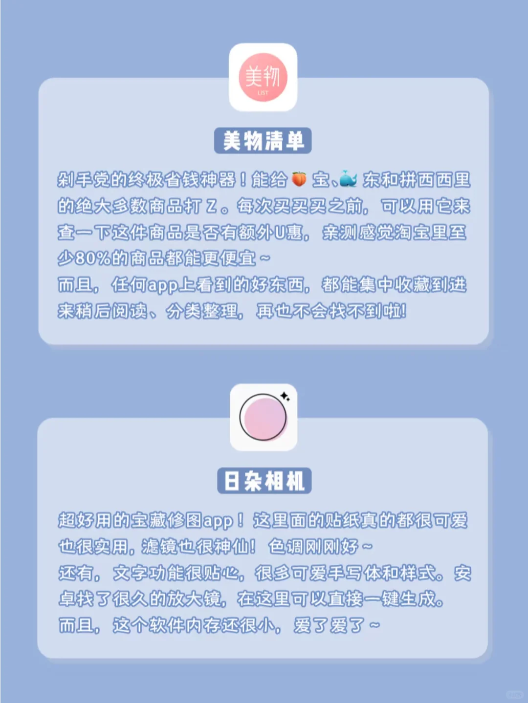 超绝实用APP大赏📱速来抄作业