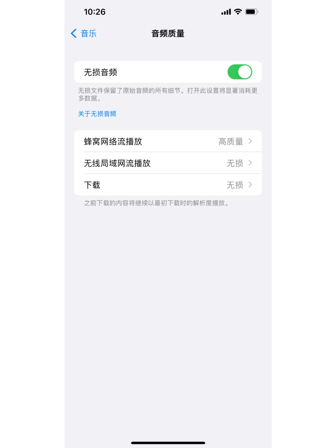 再次证明音乐软件的不同音质是会不一样