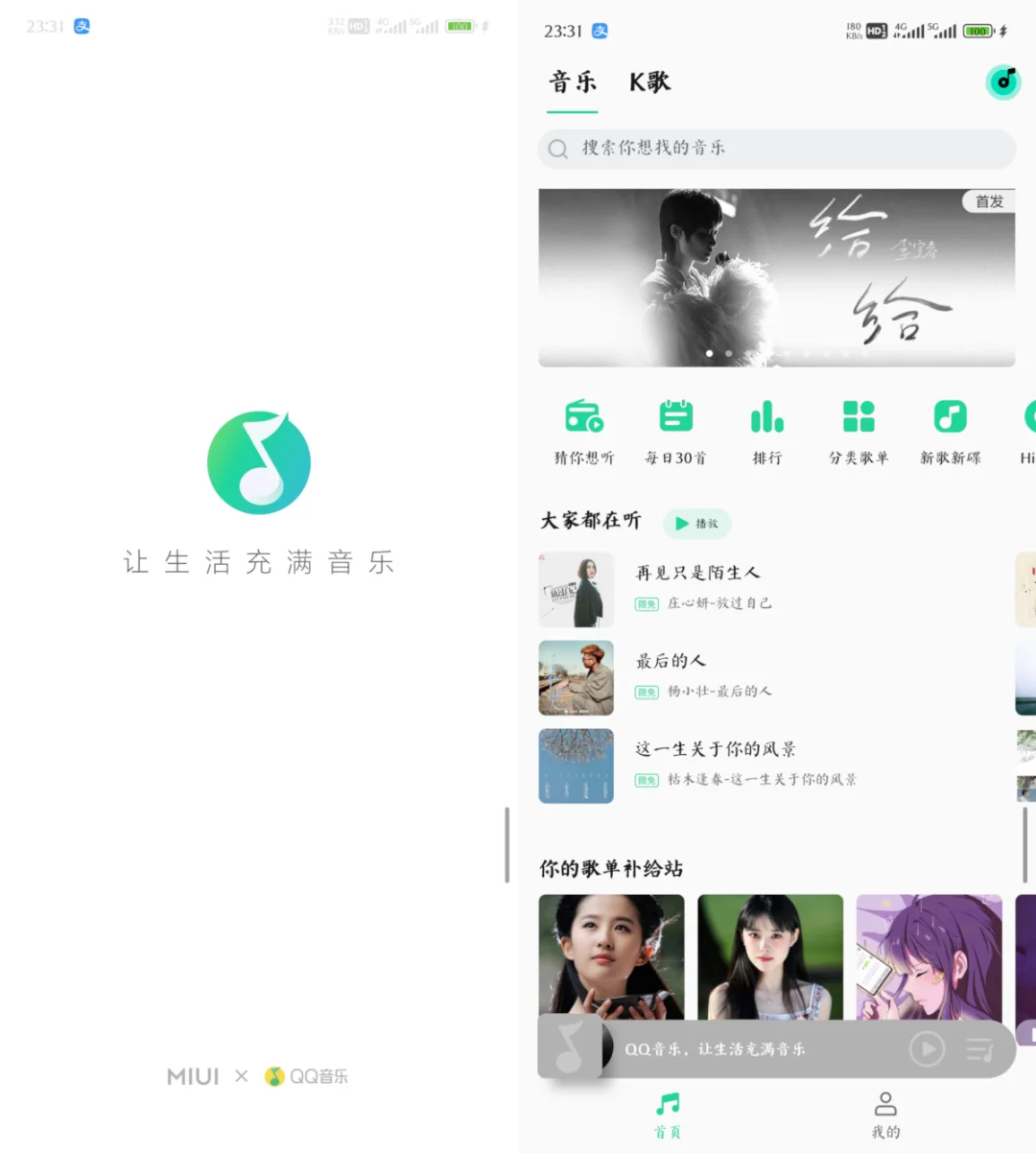这些音乐app定制版比官方原版好用一万倍