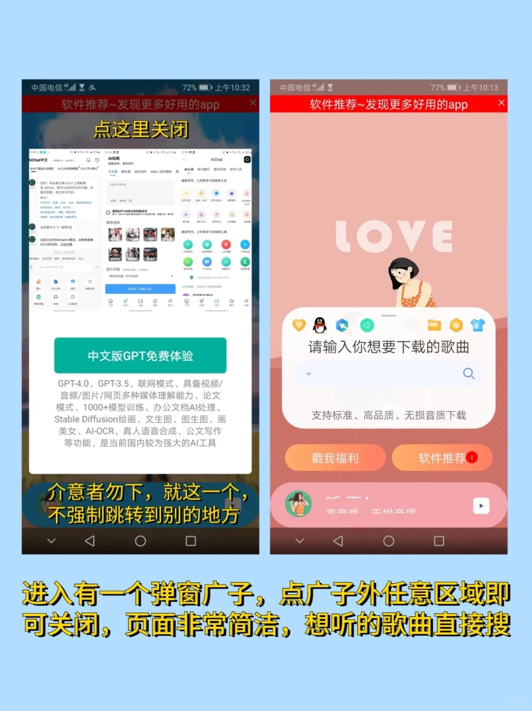 吹爆🐮🍺免费听歌还能无损下载神器