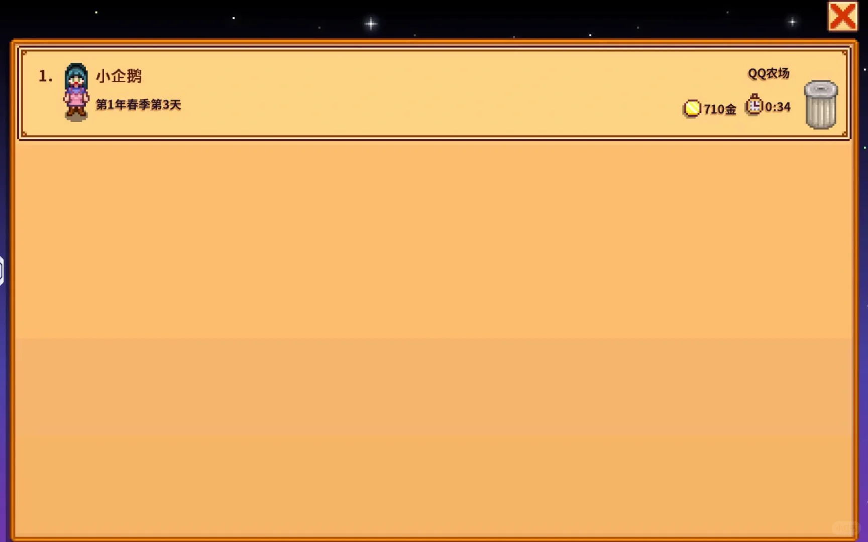 什么！安卓平板可以免费下载星露谷？？