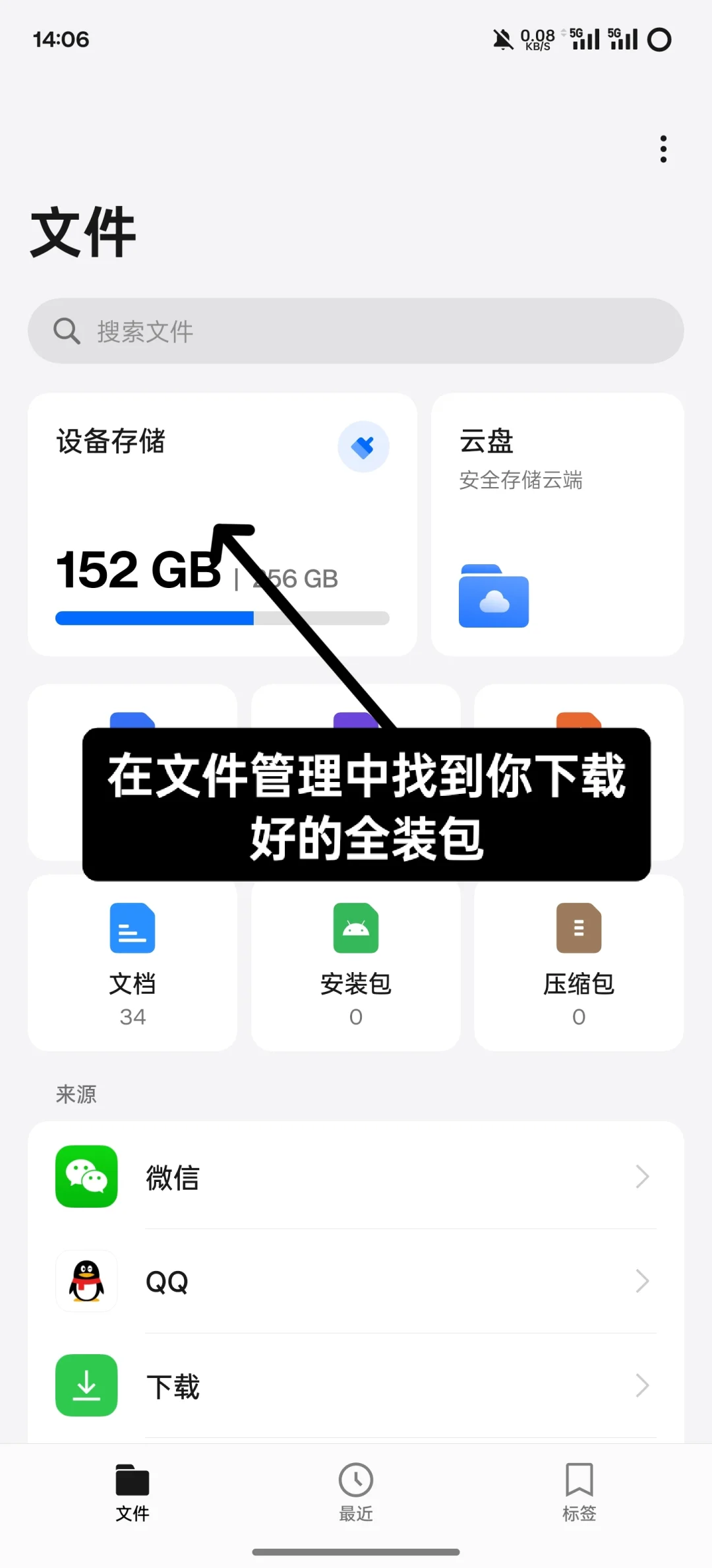 ColorOS 14.0.0.810全装包安装教程来了!!
