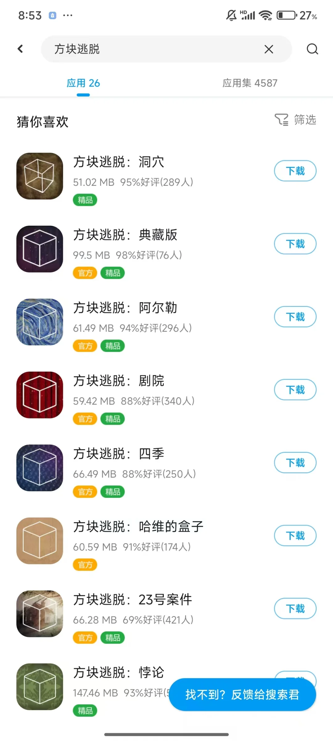 想玩绣湖不知道在哪里下载，看看这个