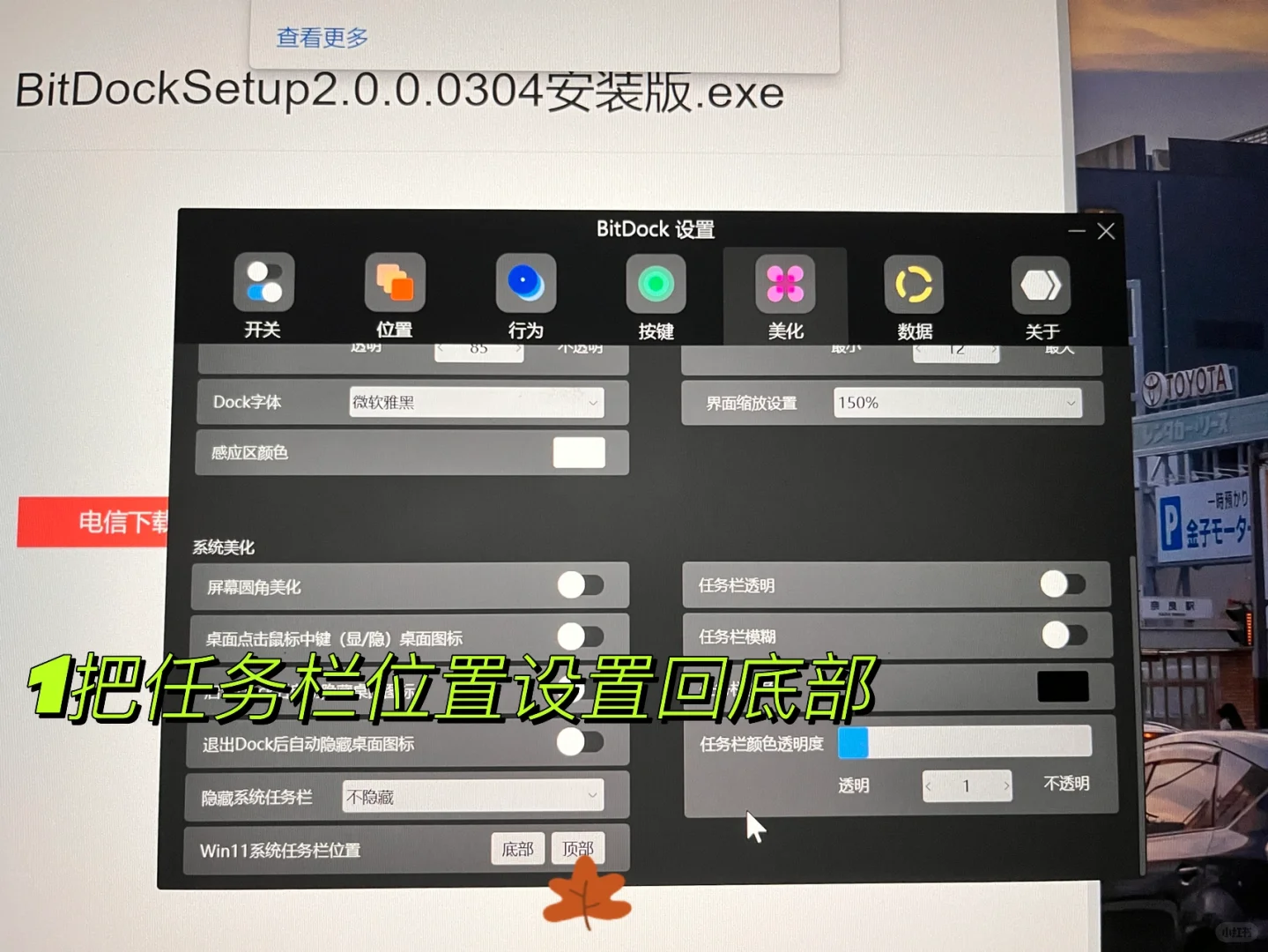 虽然很好看但是卸载了（自卸教程）