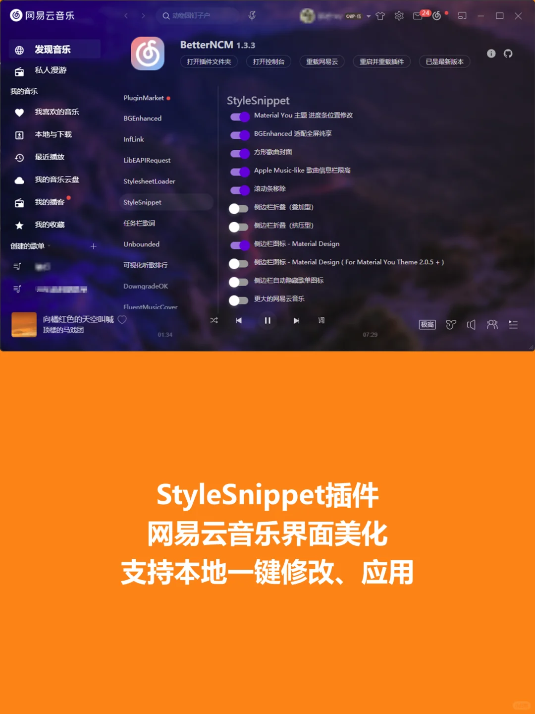 网易云电脑端用户你就用吧，一用一个不吱声