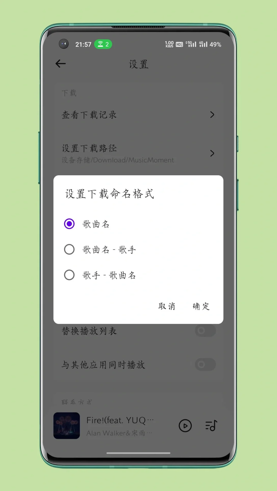 音乐宝藏APP 我的音乐我做主