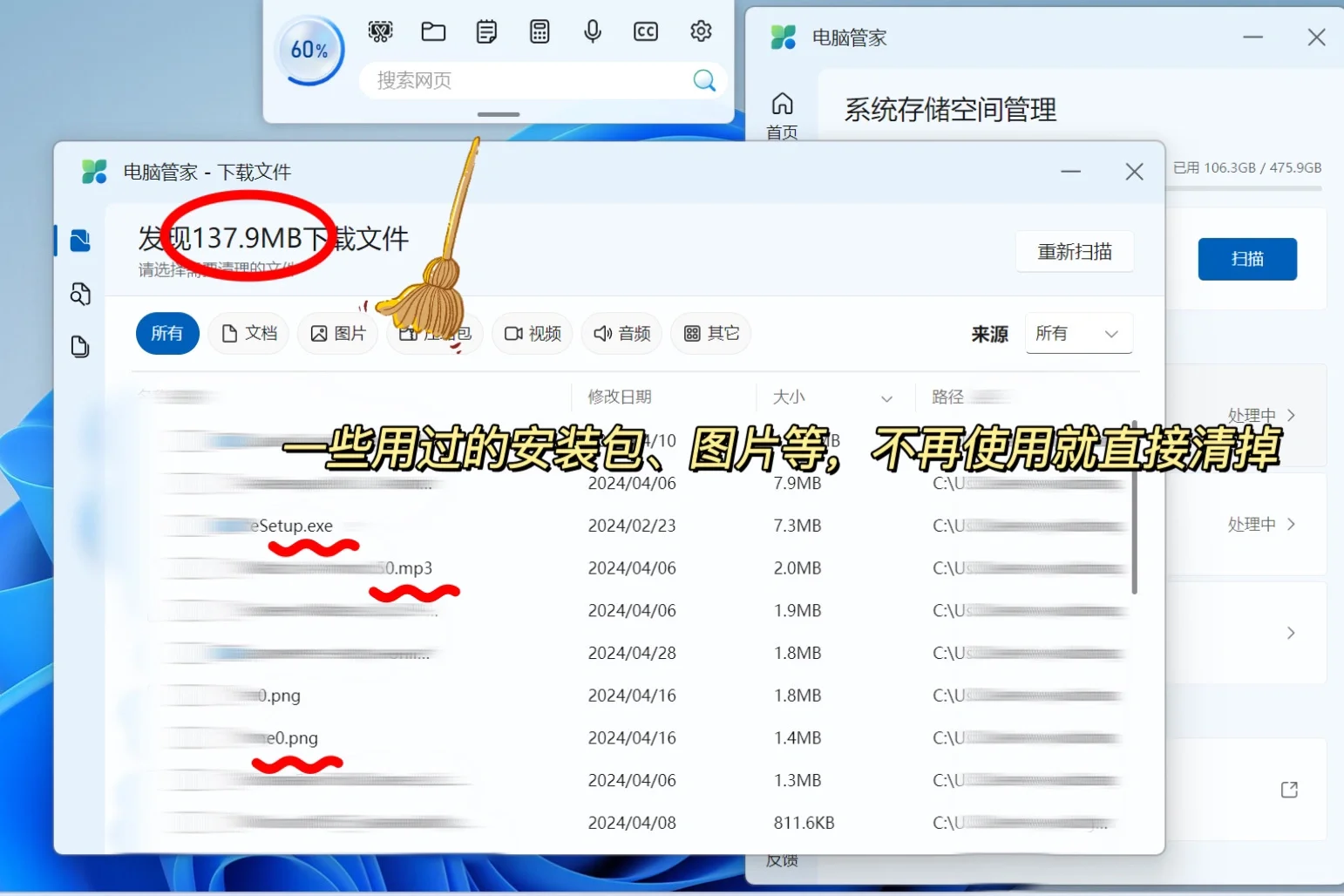 微软电脑管家清理C盘是真的牛👍