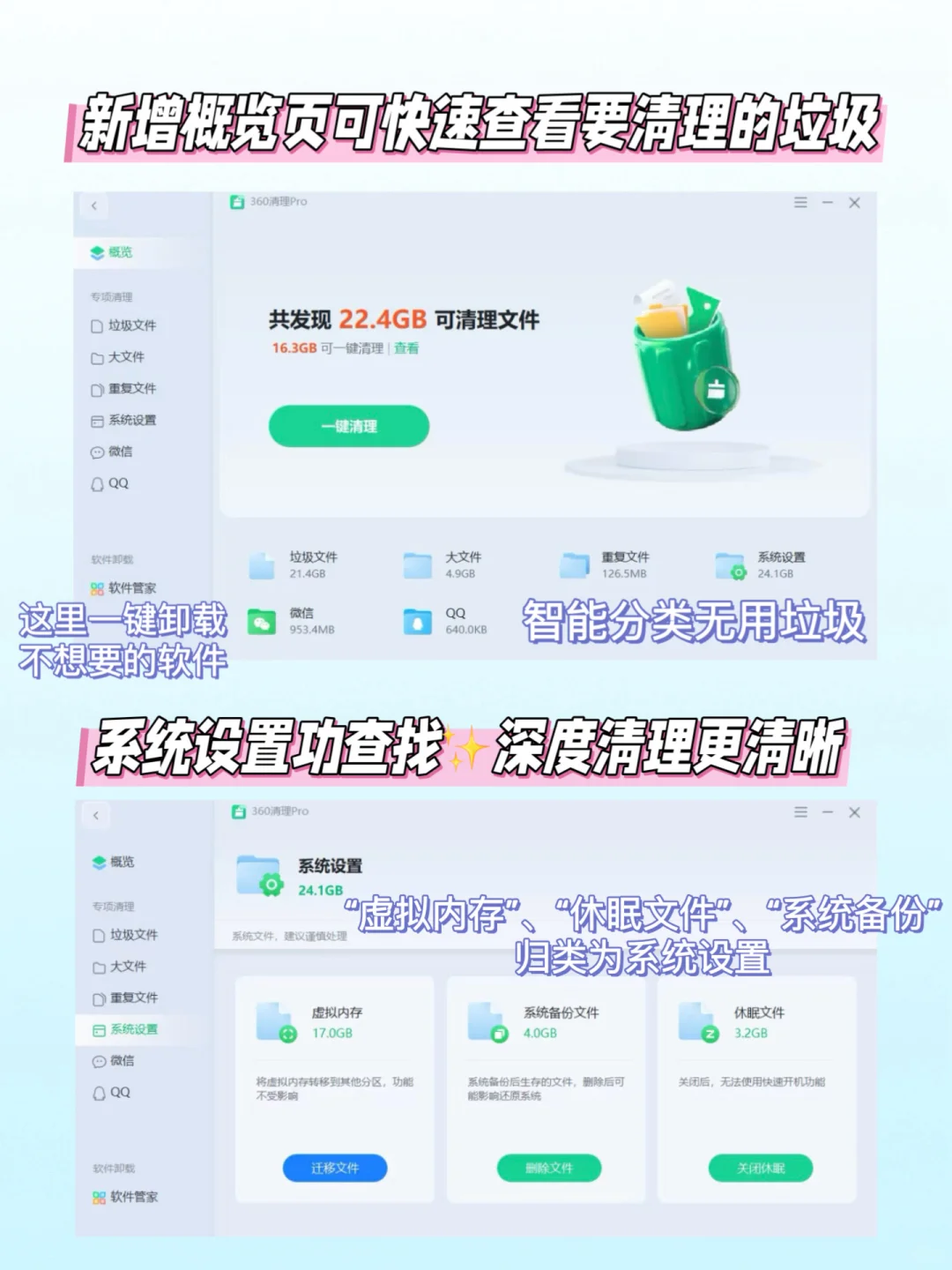 天啦噜！360尊嘟是救了我的电脑💻C盘！