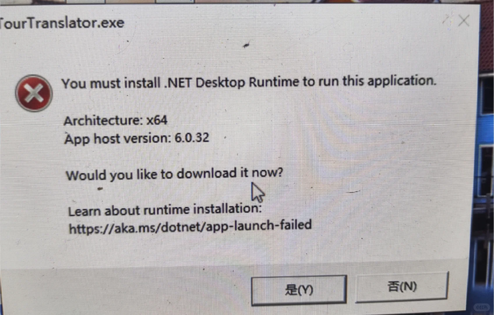 家人们安装软件出现这个问题了怎么办