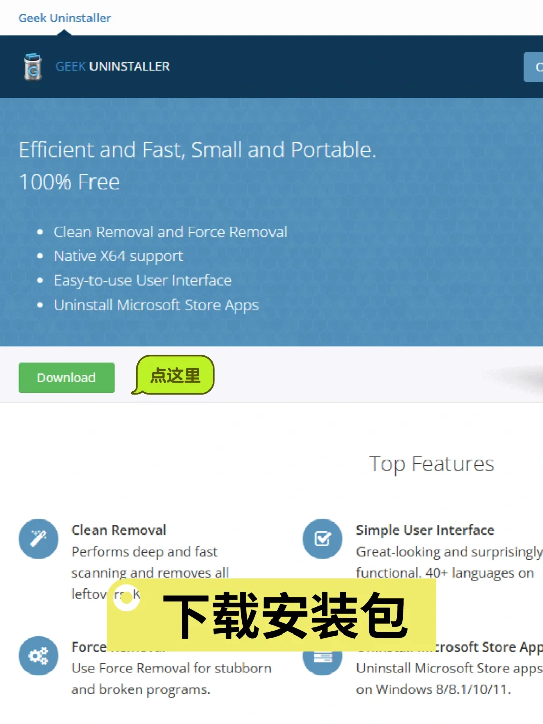 🗑️电脑上怎么卸载/删除软件❓