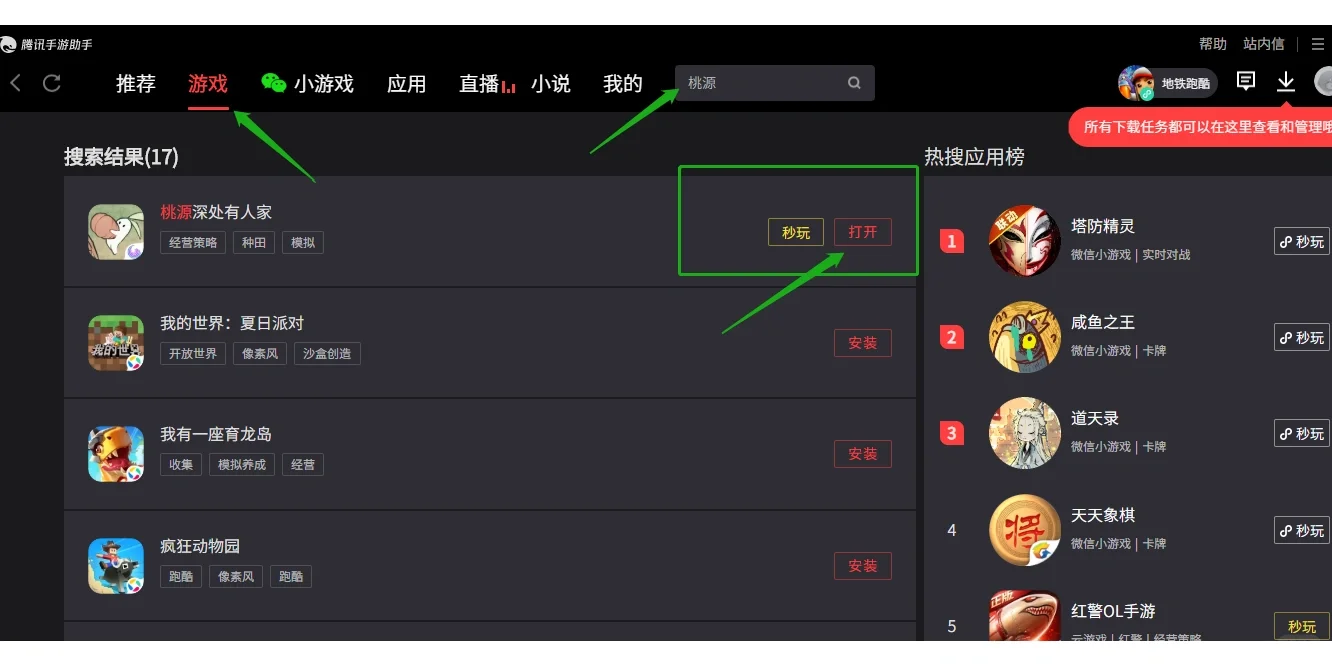 电脑端可太爽啦！！！！