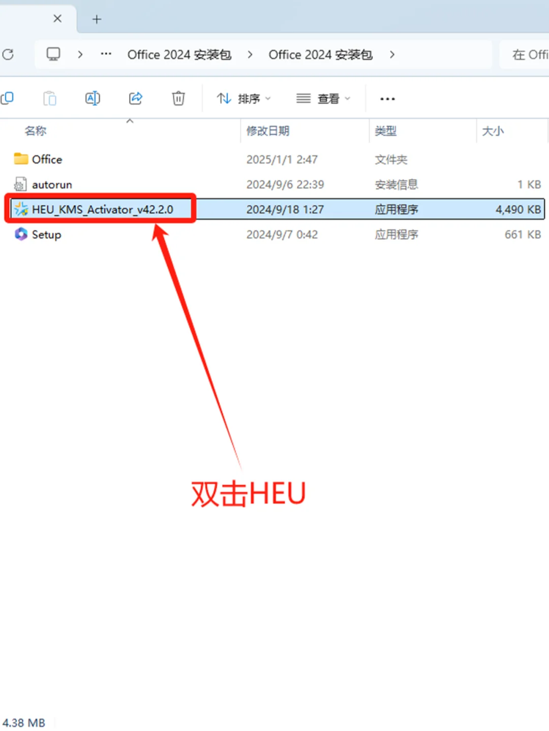 office2024软件，安装教程，拿走不谢!