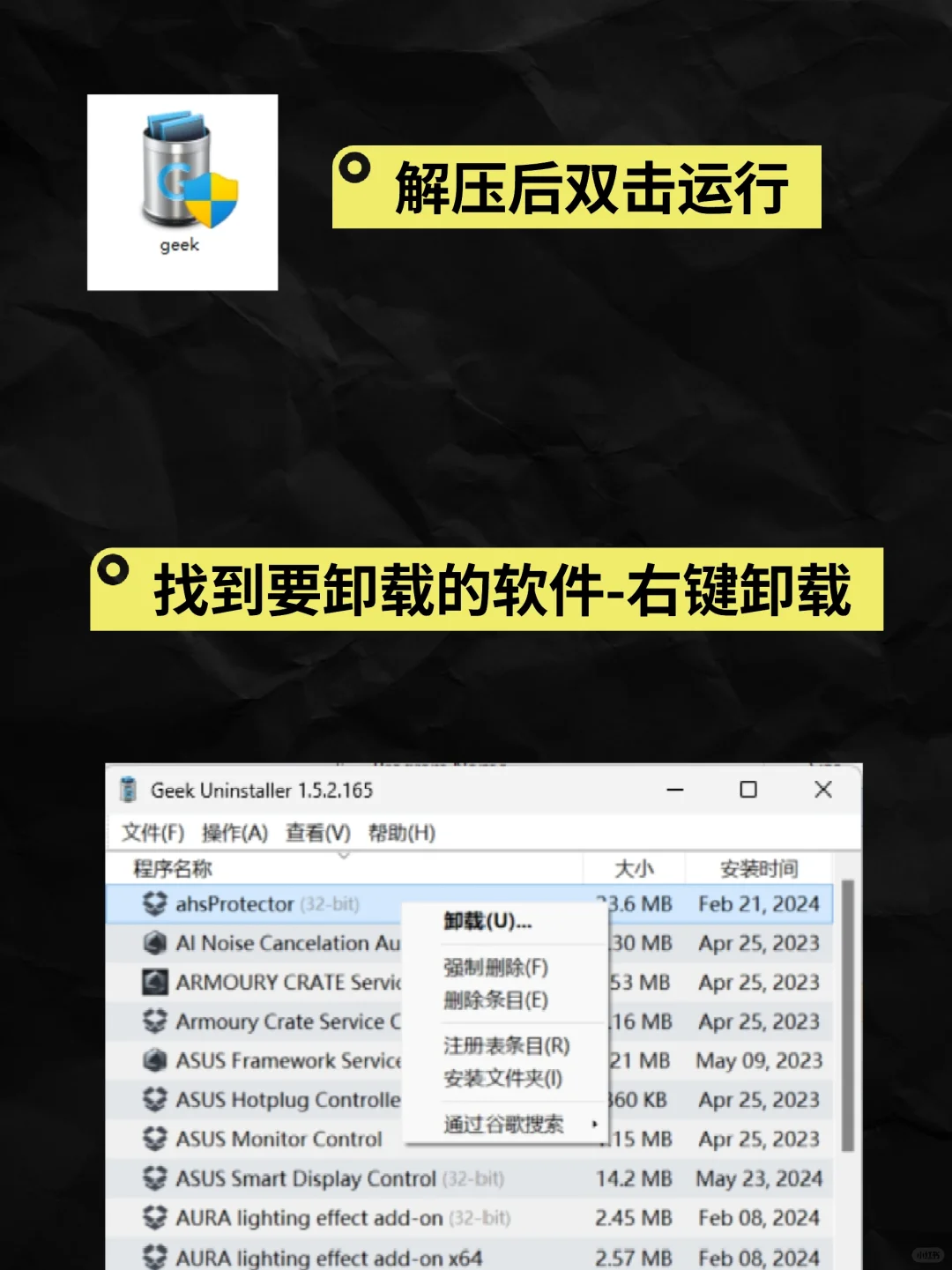 🗑️电脑上怎么卸载/删除软件❓