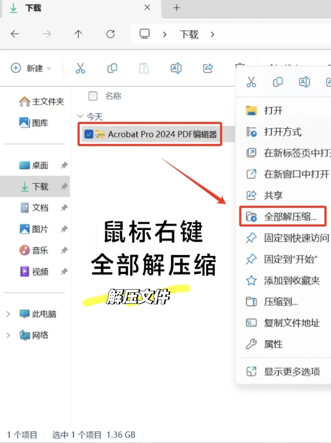Acrobat 2025安装包来啦拿走不谢 安装教程