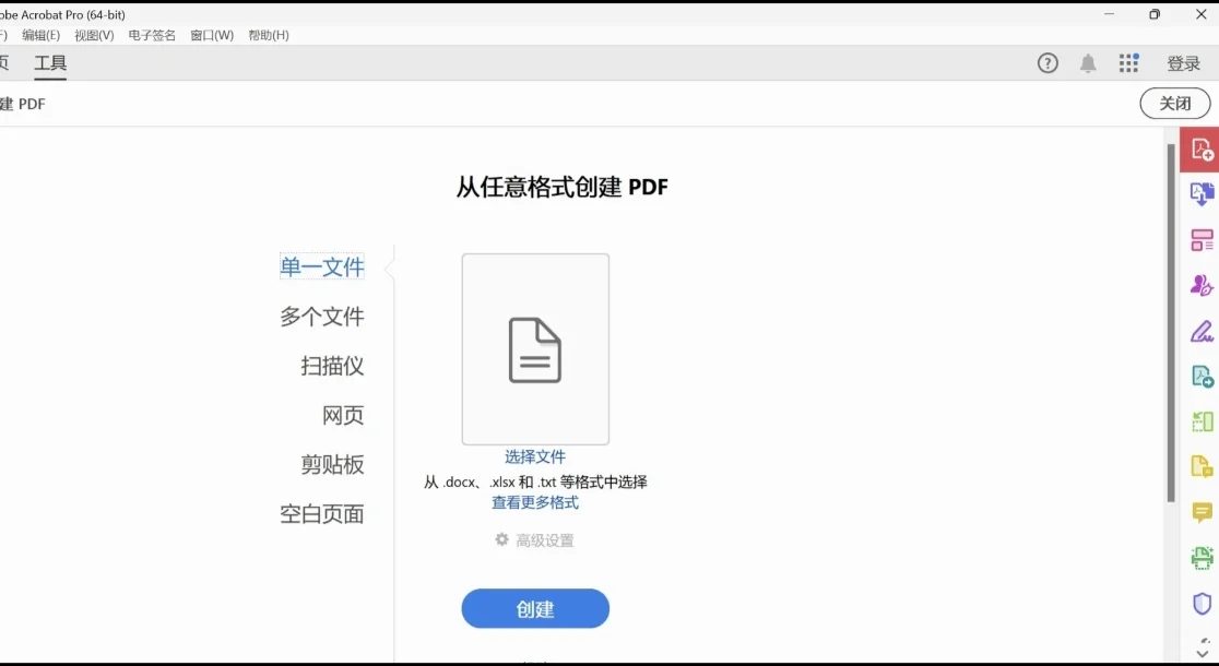 Acrobat 2025安装包来啦拿走不谢 安装教程