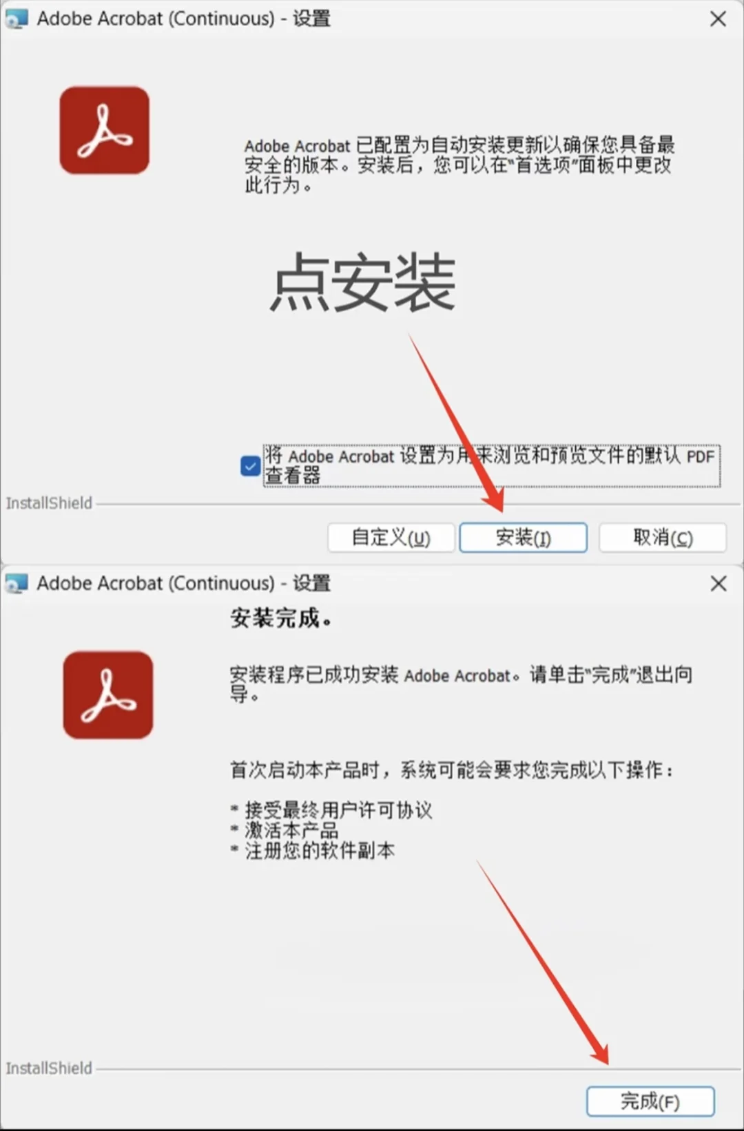 Acrobat 2025安装包来啦拿走不谢 安装教程