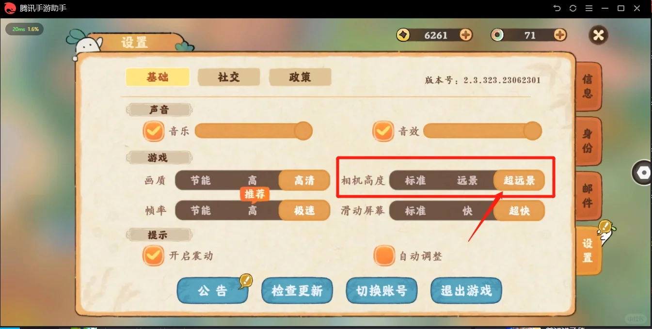 电脑端可太爽啦！！！！