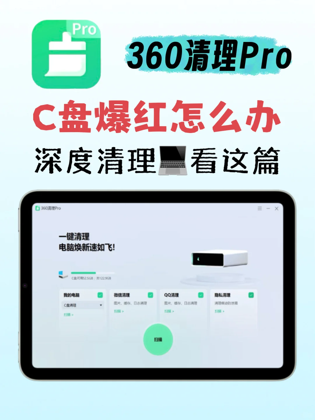 天啦噜！360尊嘟是救了我的电脑💻C盘！