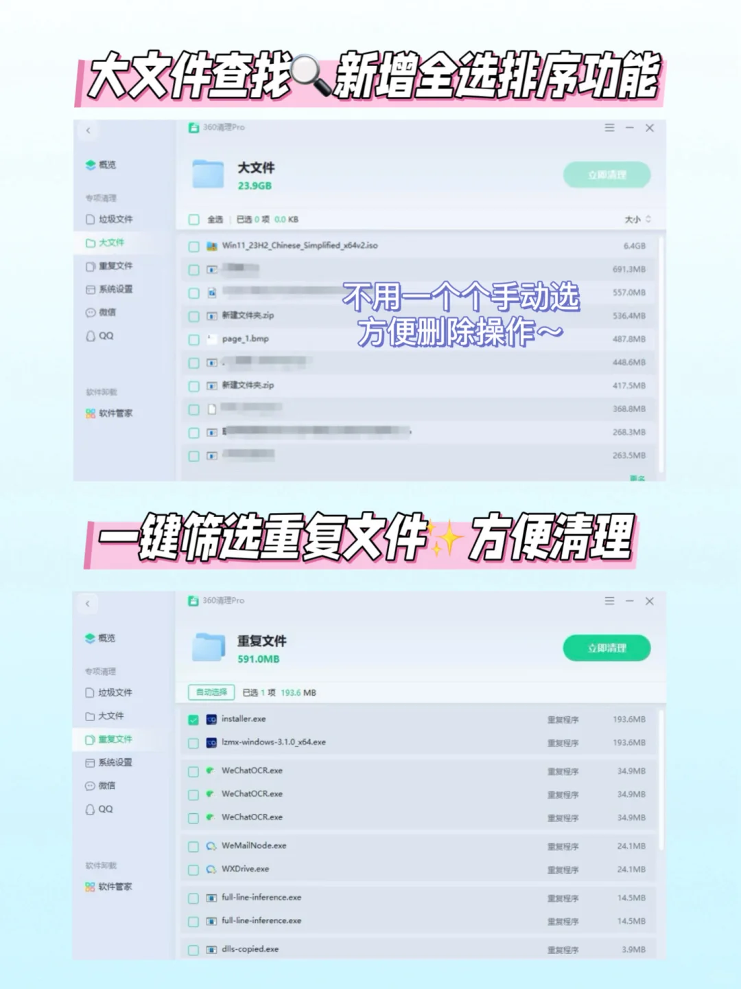天啦噜！360尊嘟是救了我的电脑💻C盘！