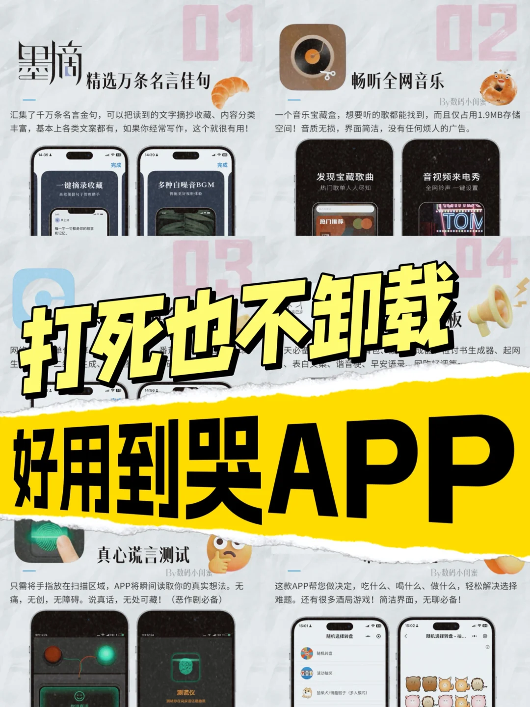吹爆💥手机没内存也不能删的实用APP🔥