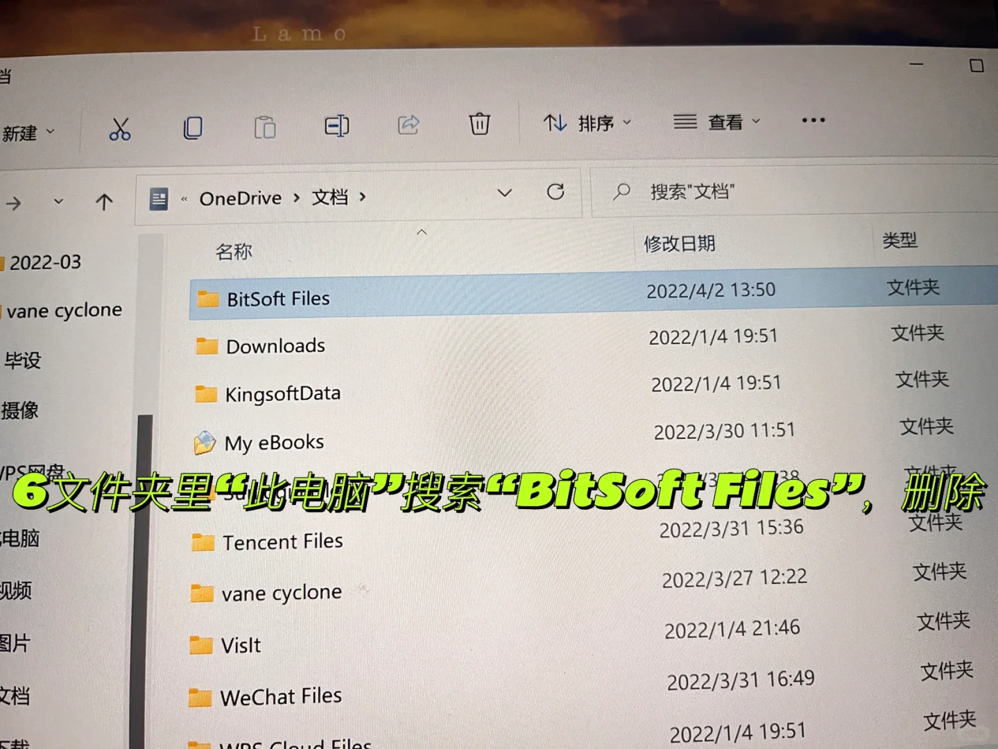 虽然很好看但是卸载了（自卸教程）