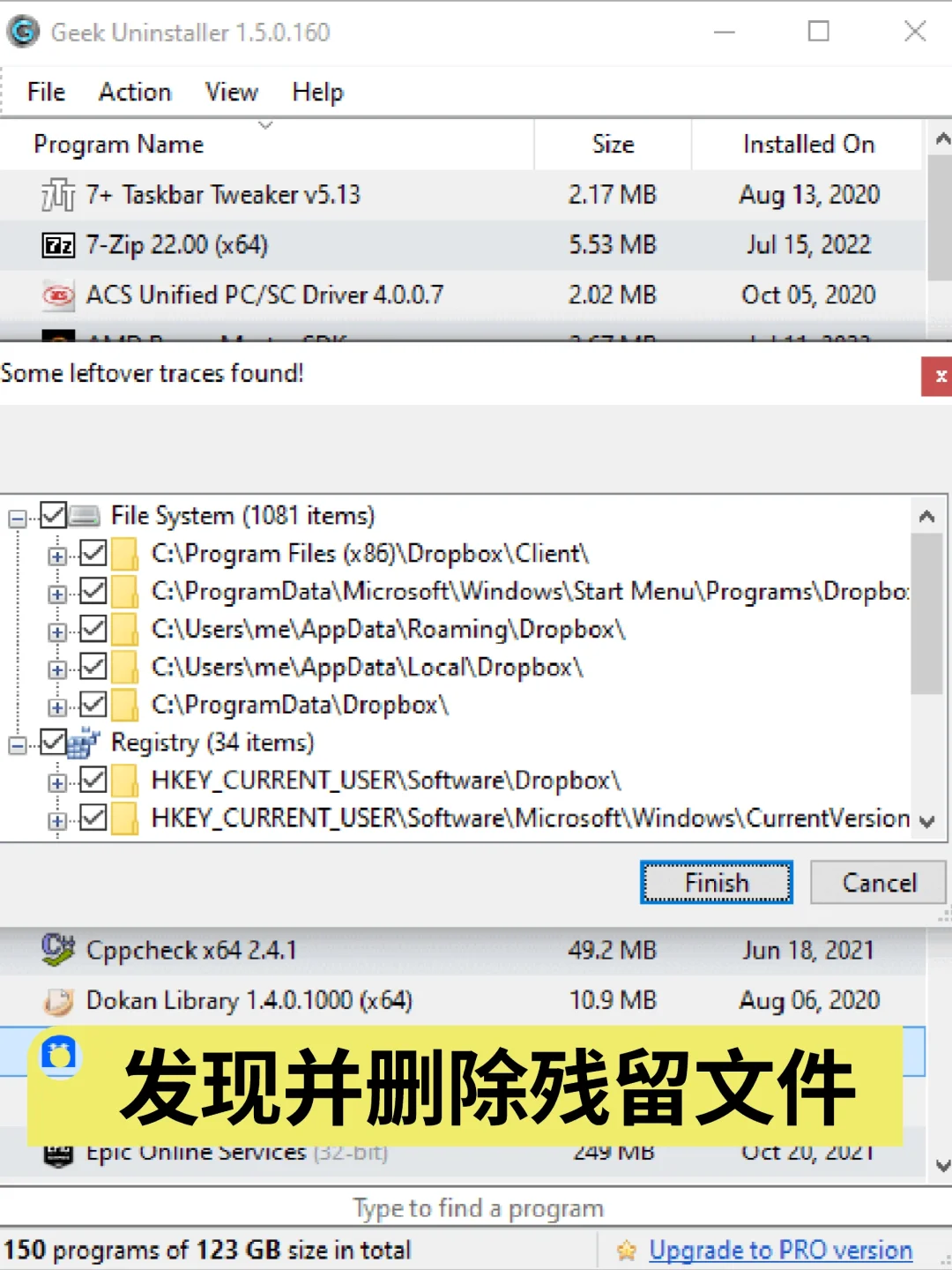 🗑️电脑上怎么卸载/删除软件❓