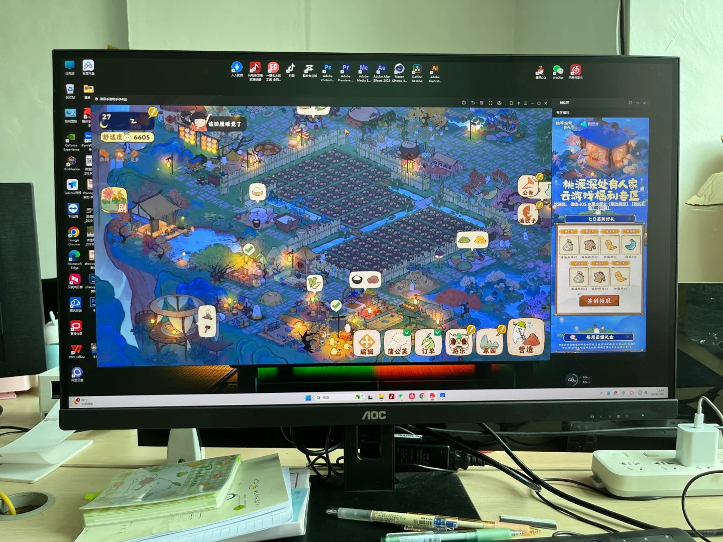 电脑端可太爽啦！！！！