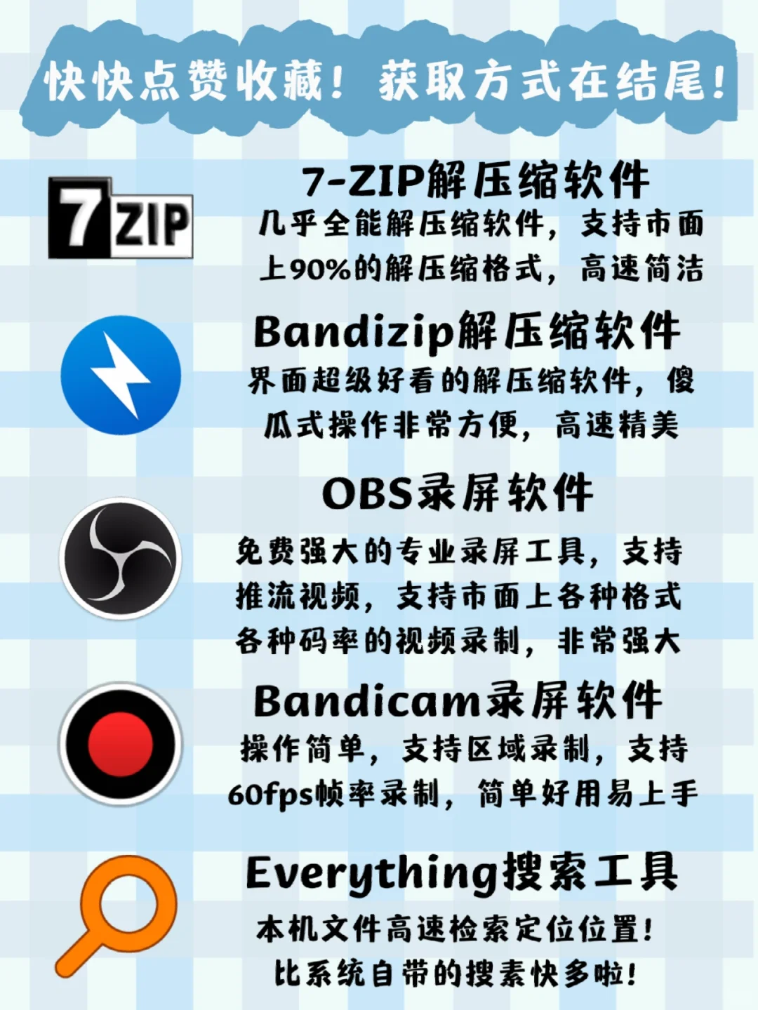 电脑必装包宝藏app