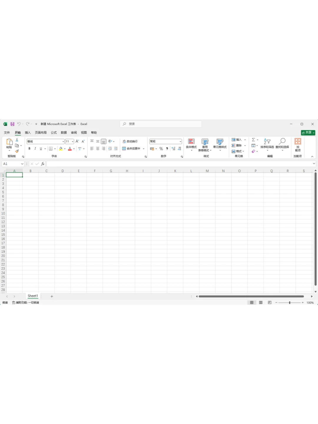 office2024软件，安装教程，拿走不谢!