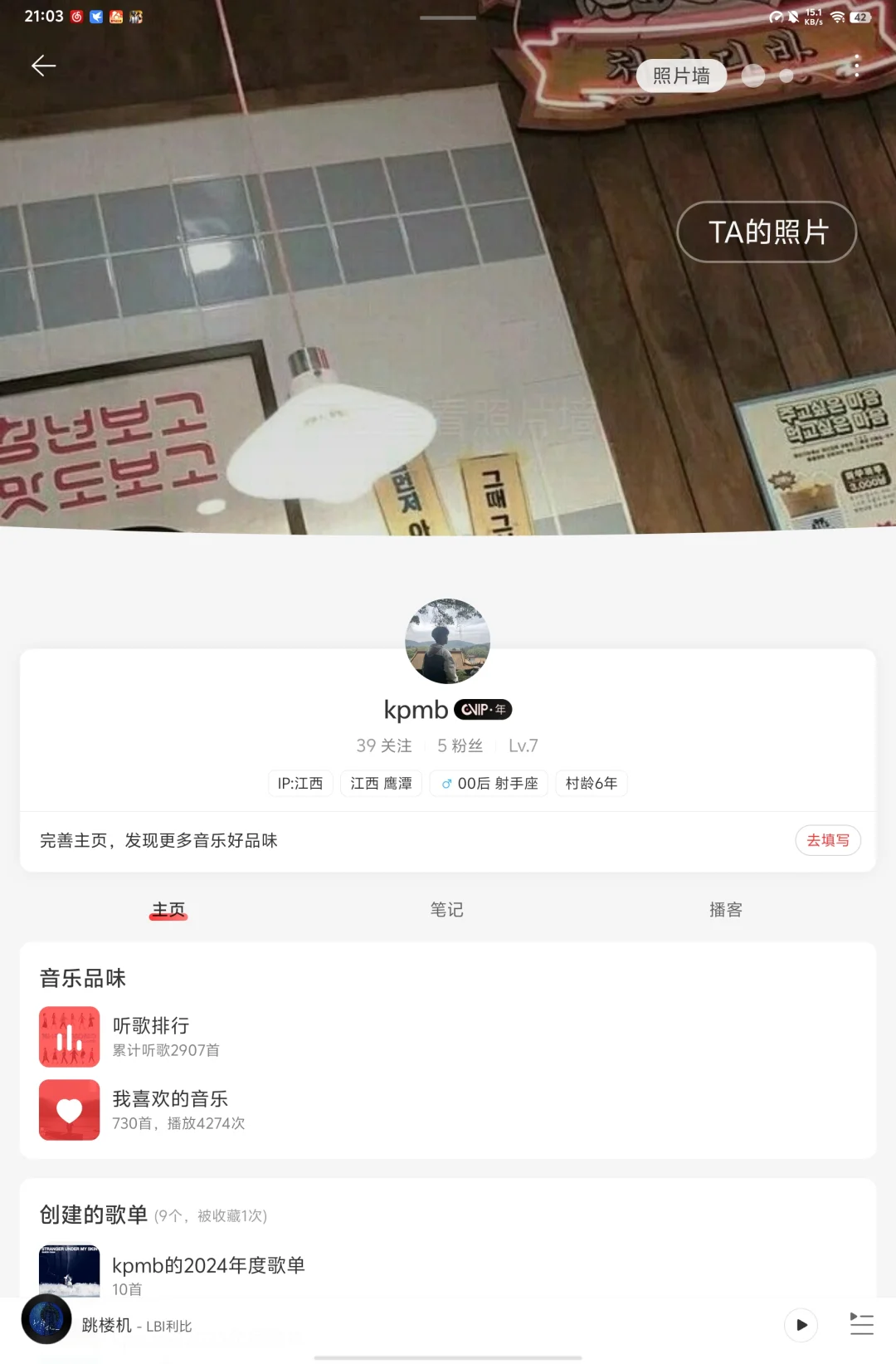 是谁居然还没有网易云黑胶？