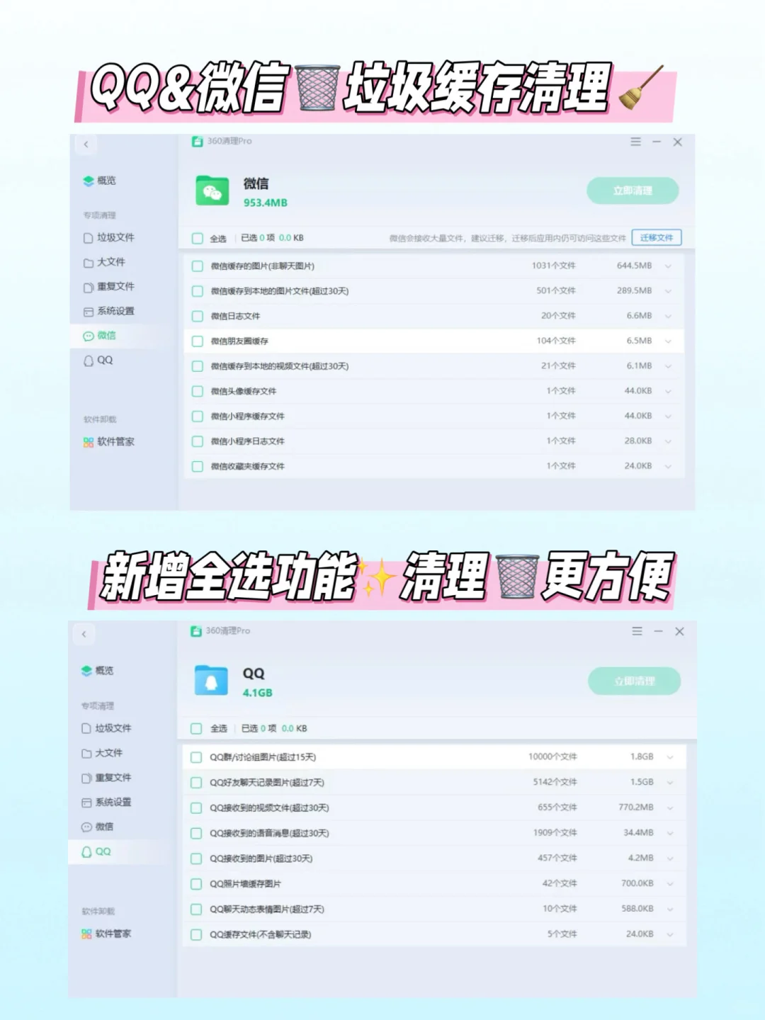 天啦噜！360尊嘟是救了我的电脑💻C盘！