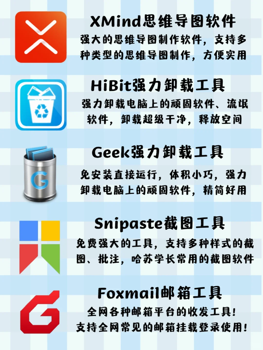 电脑必装包宝藏app