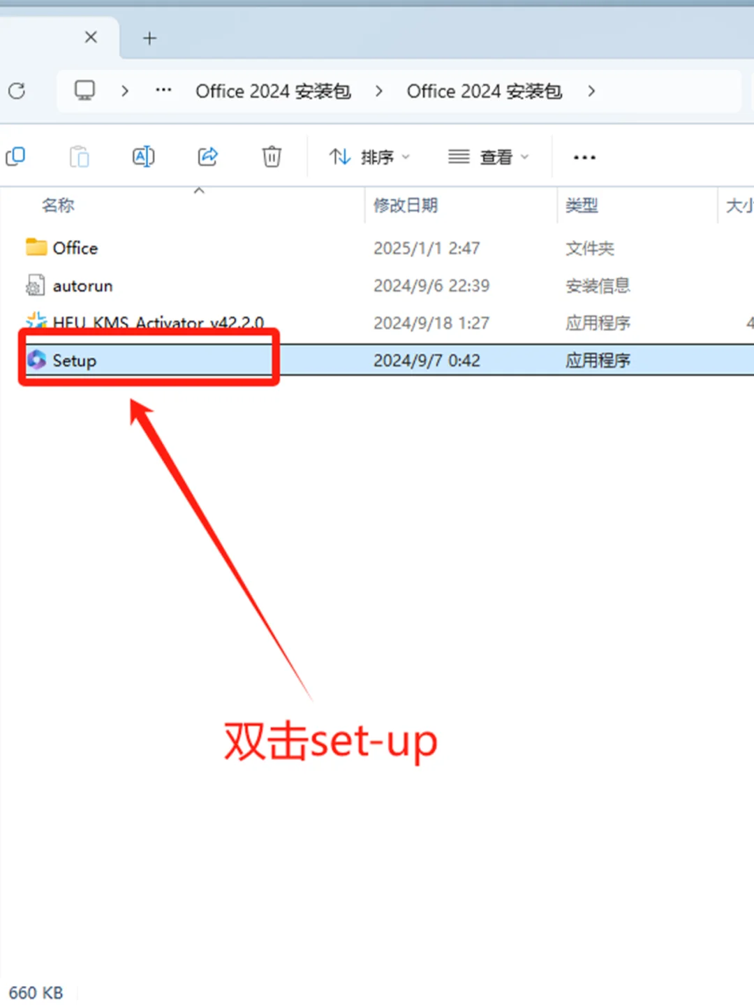 office2024软件，安装教程，拿走不谢!