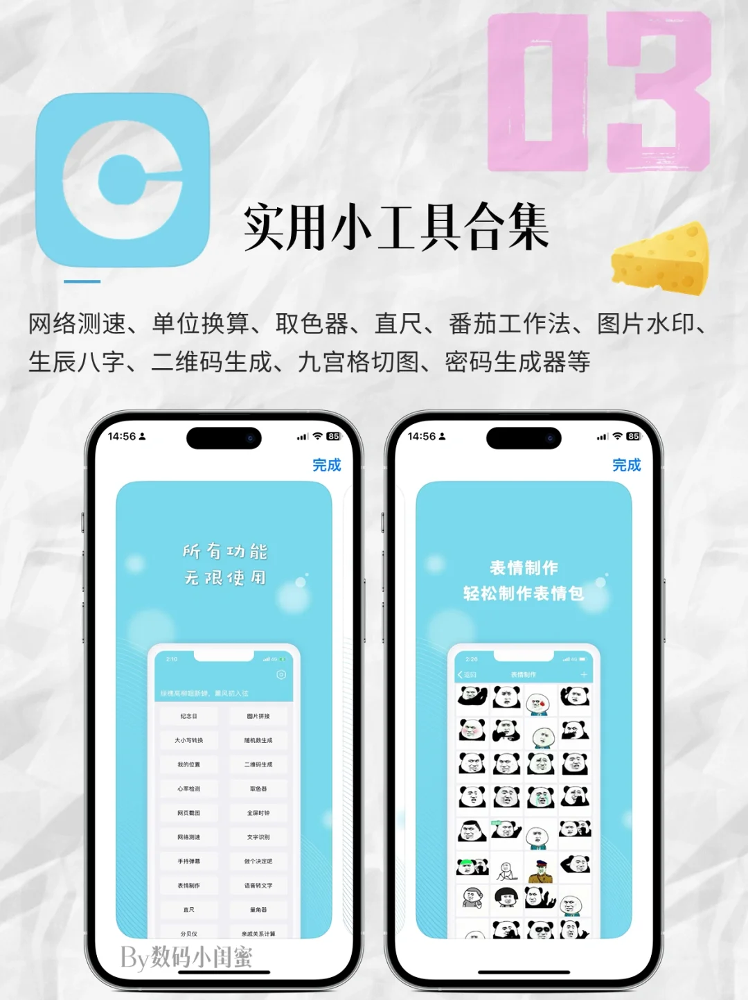 吹爆💥手机没内存也不能删的实用APP🔥