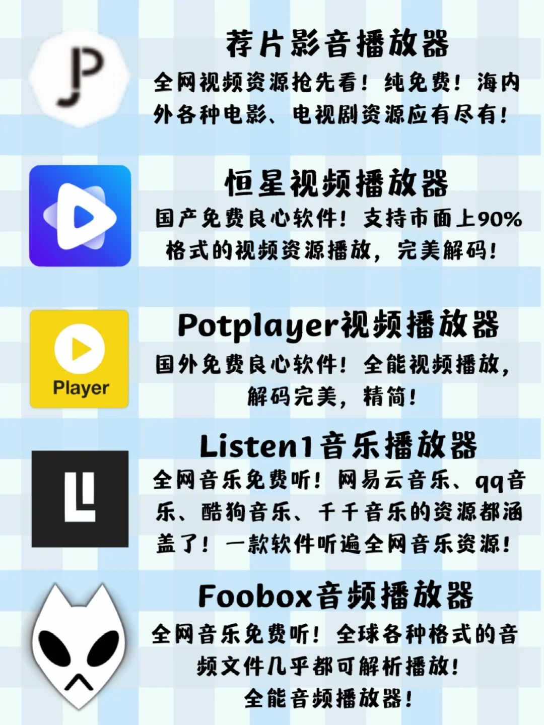 电脑必装包宝藏app