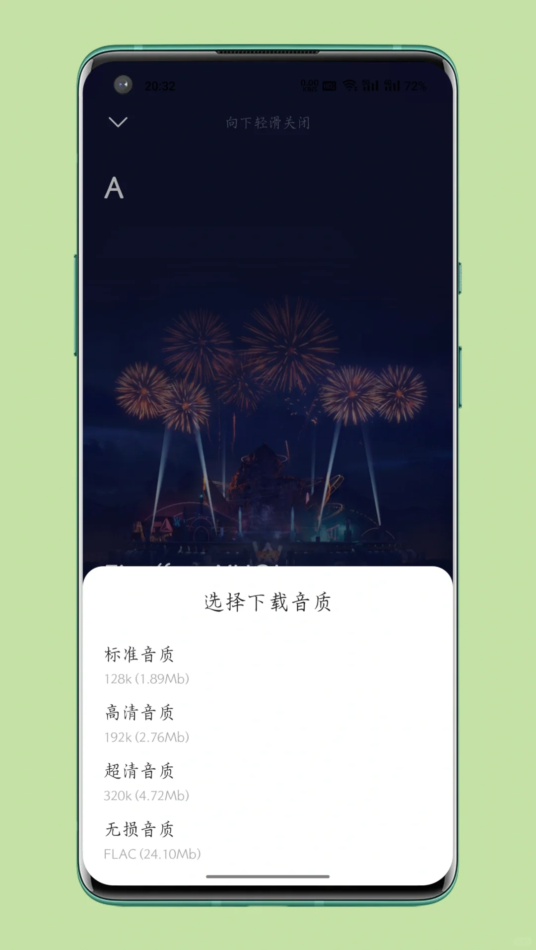 音乐宝藏APP 我的音乐我做主
