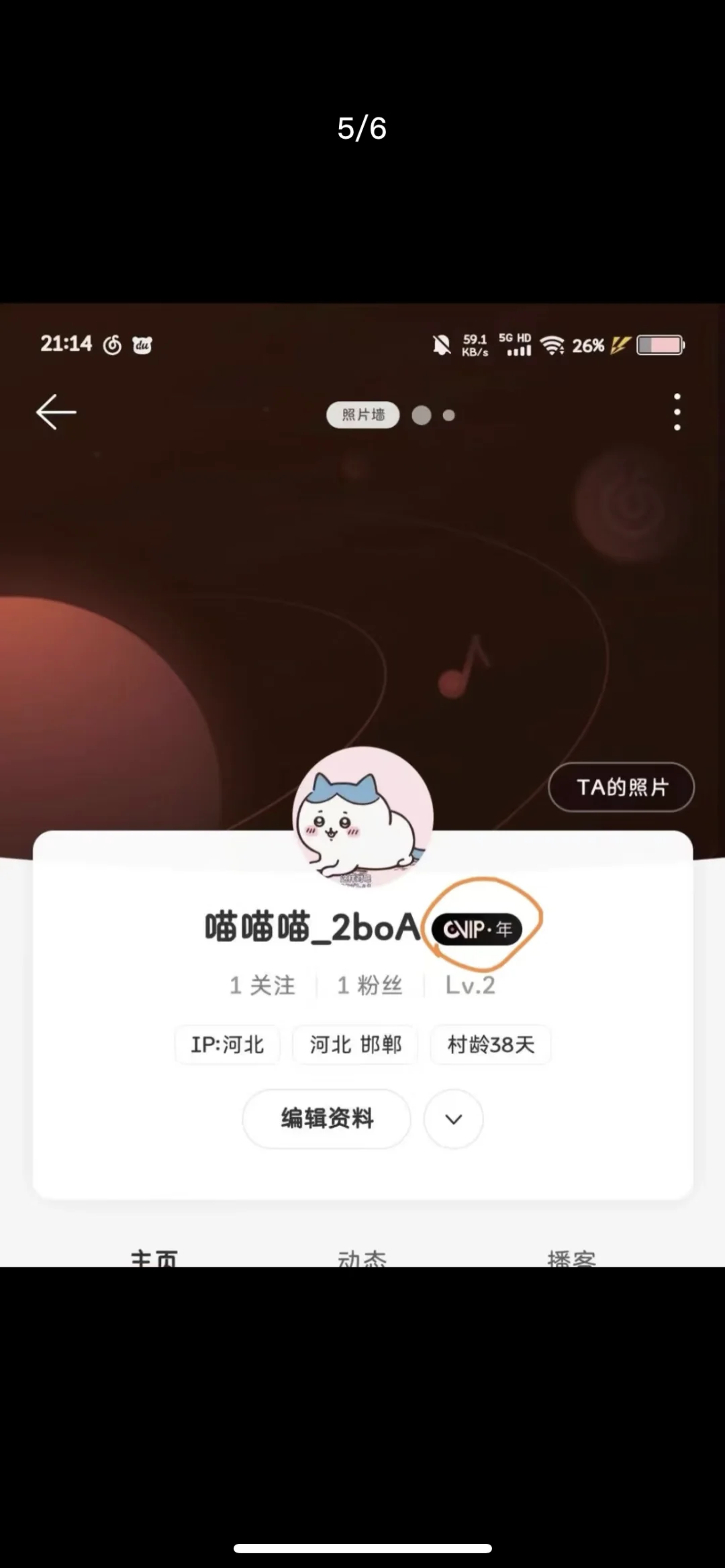 是谁居然还没有网易云黑胶？