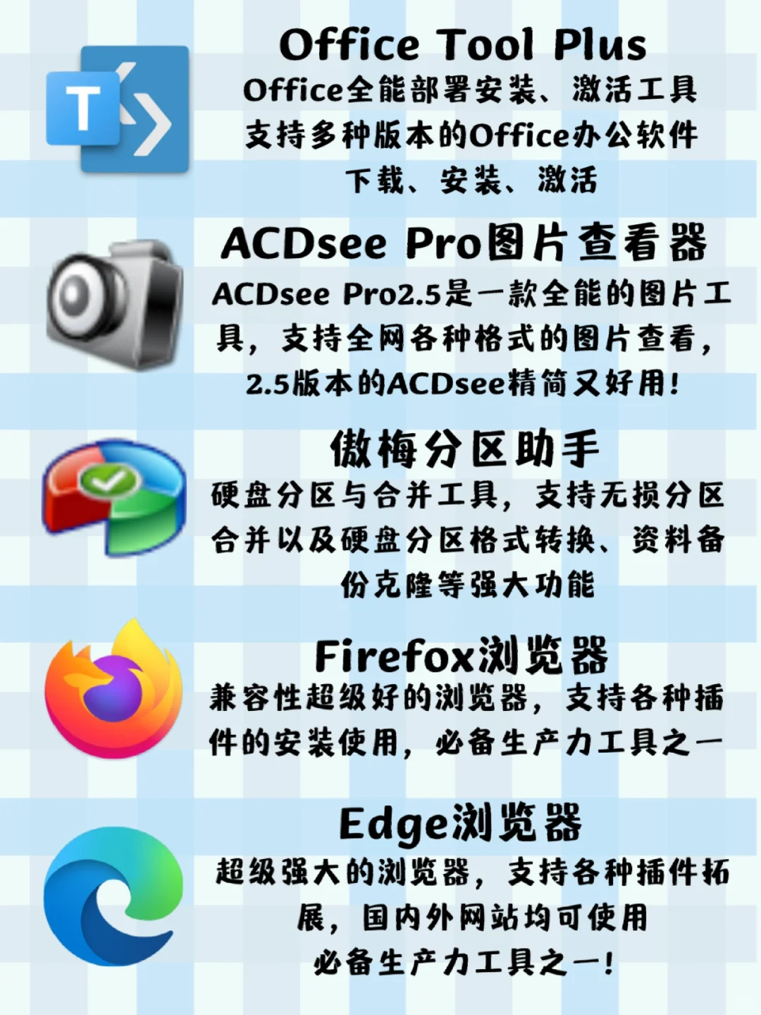 电脑必装包宝藏app