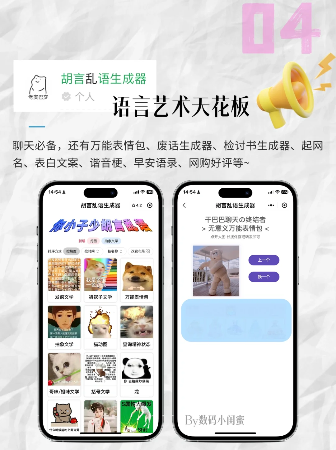 吹爆💥手机没内存也不能删的实用APP🔥