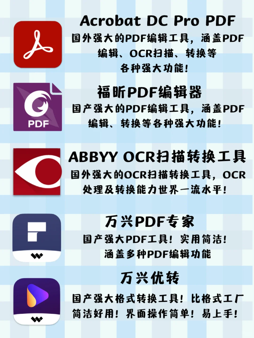 电脑必装包宝藏app