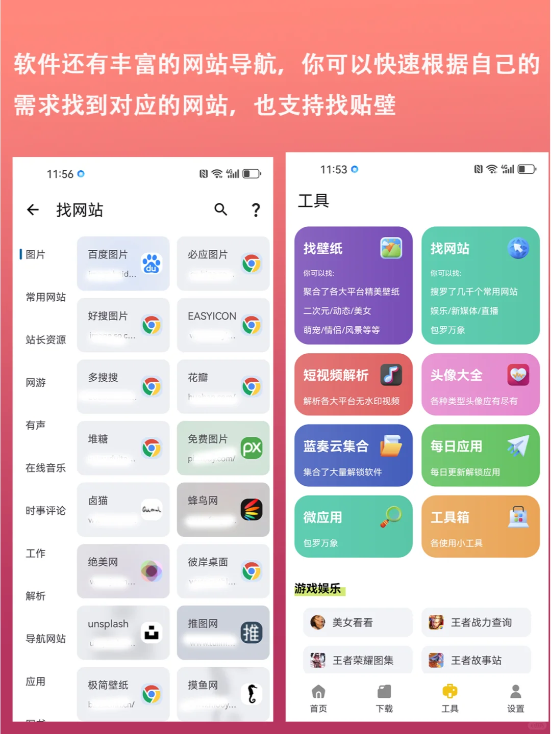 🎉超全资源神器来袭！让你告别资源荒！