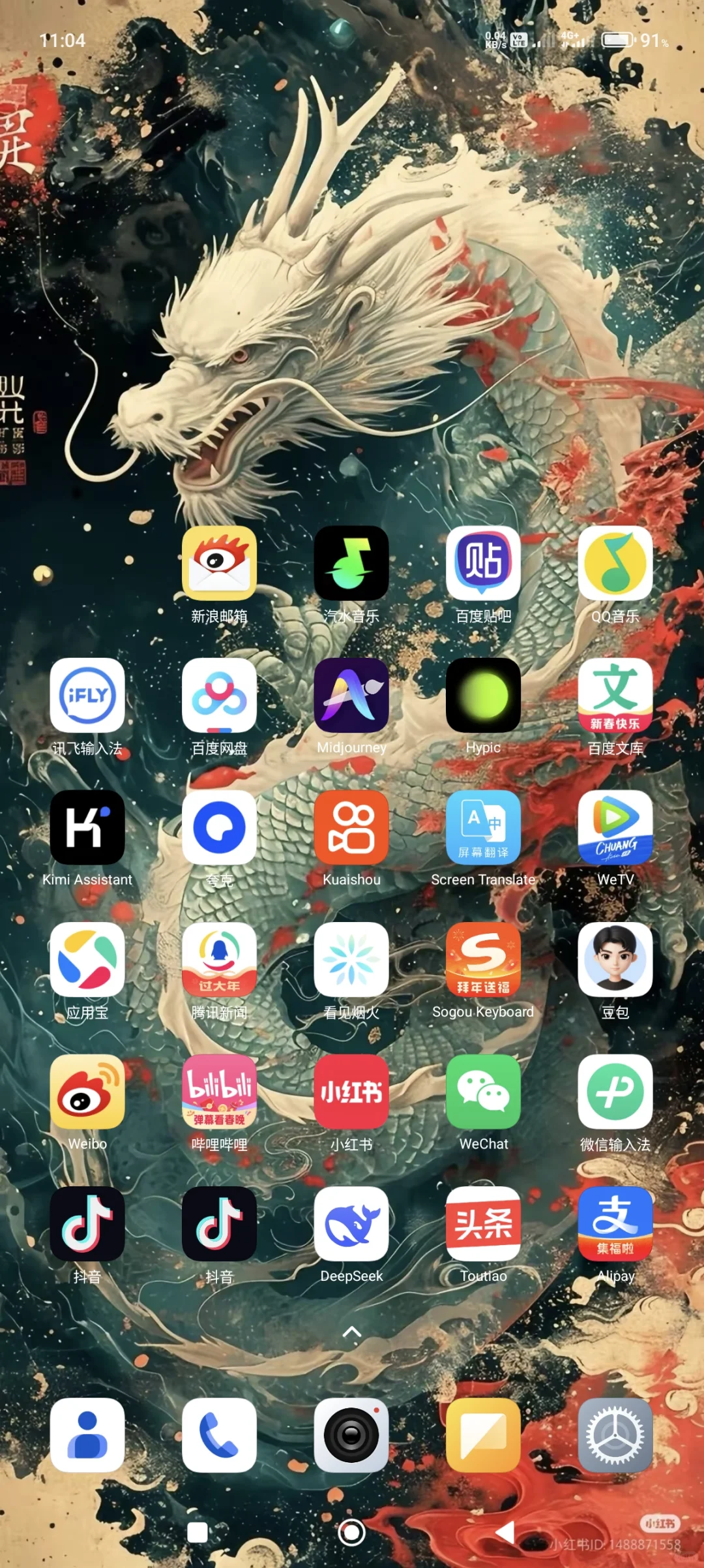 现在，我的手机越来越被中国应用程序占据